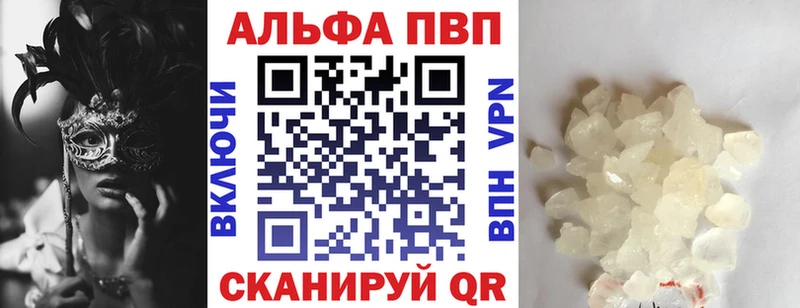Alfa_PVP мука Шумиха