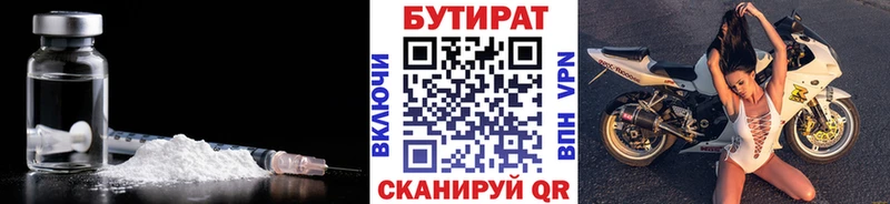 мега ССЫЛКА  Шумиха  Бутират жидкий экстази  закладка 