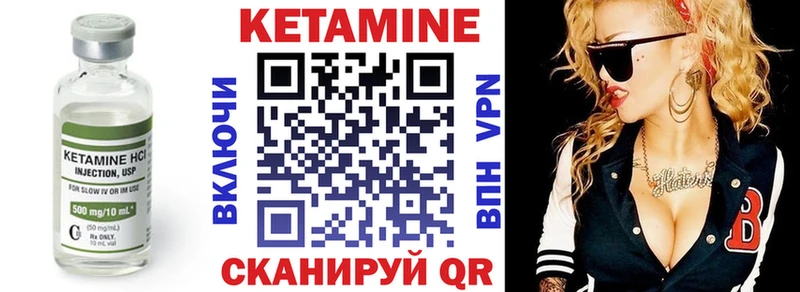 как найти закладки  Шумиха  КЕТАМИН ketamine 