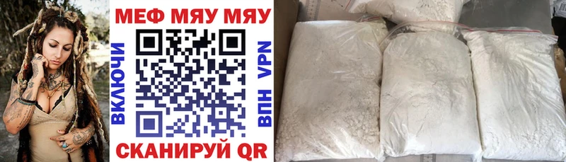 МЕФ mephedrone  купить  цена  Шумиха 