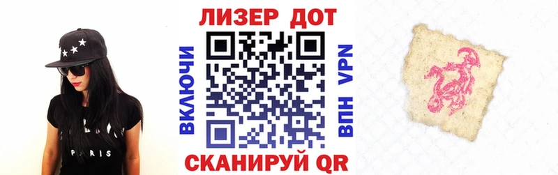 Марки 25I-NBOMe 1500мкг  Шумиха 